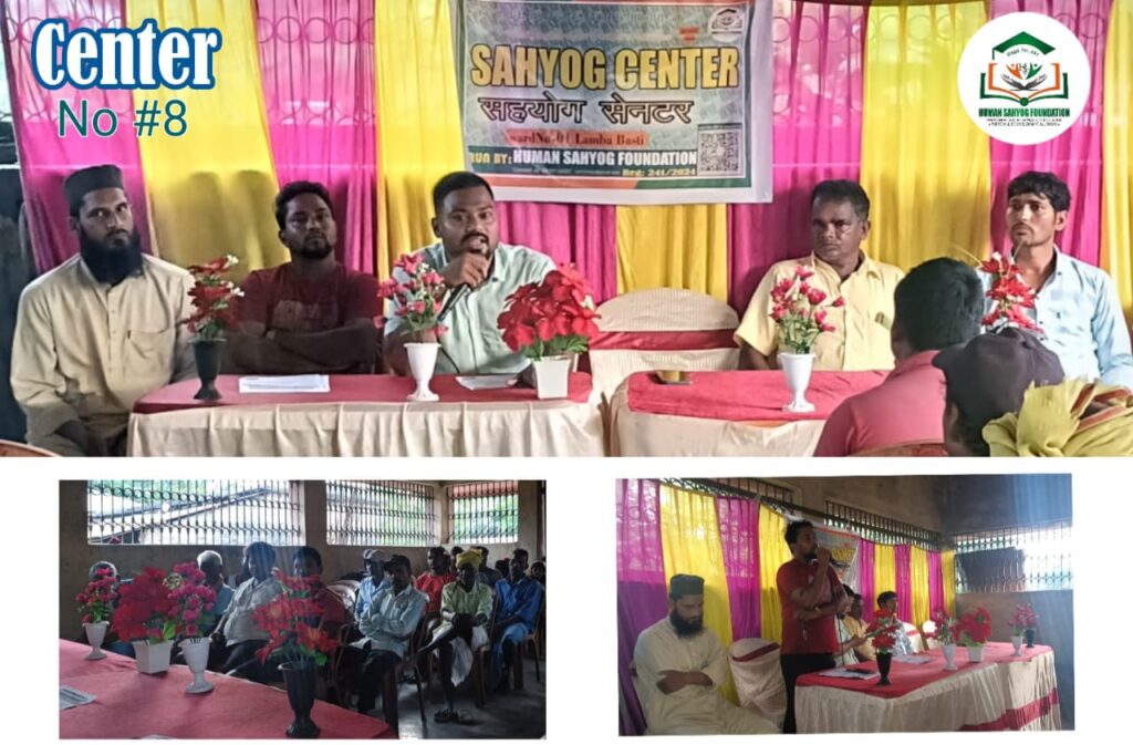 SAHYOG CENTER 1024x673